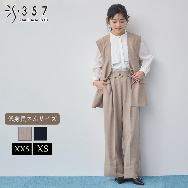 Cropped Pants - 低身長 小柄 小さいサイズ レディース パンツ ボトムス 【セットアップ可】ドライメランジクロスワイドパンツ S357オリジナル(オフィスカジュアル 5号 通勤 きれいめ)