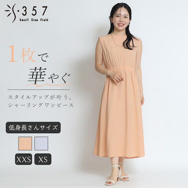 楽天市場】小さいサイズ（サイズ（S/M/L）SS）（ワンピース 