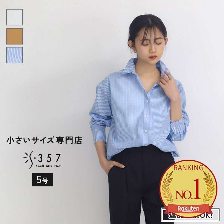 小さいサイズ ブラウス トップス 【セットアップ可】コットンシャツ S357オリジナル(レディースフ