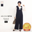 【sale】小さいサイズ ワンピース ダブルクロスオールインワン S357オリジナル(レディースファッション オフィスカジュアル 5号 通勤 小柄女性 小さい服...