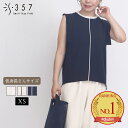 【ポイント15倍&送料無料】小さいサイズ ブラウス トップス ストレッチツイルショルダーブラウス DONEEYU(レディースファッション オフィスカジュアル 5...