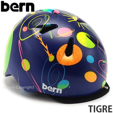 バーン ティグレ ヘルメット BERN TIGRE HELMET 国内正規品 プロテクター ベビー 自転車 保護 ストライダー バランスバイク スケートボード スノーボード 子ども カラー:Satin Galaxy