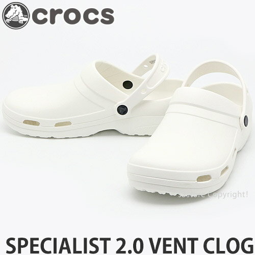 クロックス スペシャリスト 2.0 ベント クロッグ 【crocs specialist 2.0 vent clog】 サンダル シューズ 靴 ユニセックス メンズ ウィメンズ 男女 ワーク 業務 仕事 カラー:White