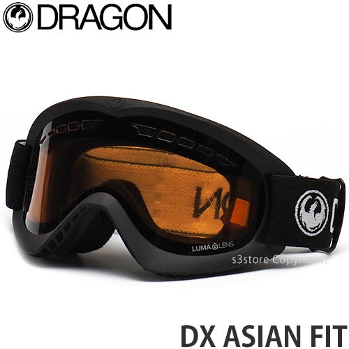 21-22 ドラゴン ディーエックス アジアンフィット DRAGON DX ASIAN FIT 2022 ゴーグル スノーボード スノボー スキー SNOWBOARD GOGGLE フレーム:Black レンズ:LumaLens Amber