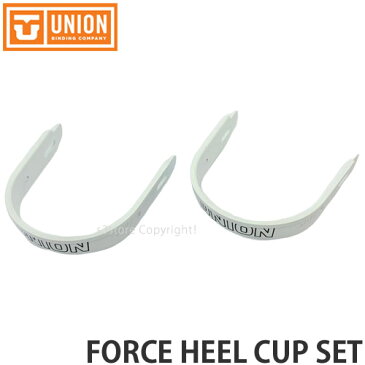 ユニオン UNION フォース ヒール カップ セット FORCE HEEL CUP SET スノーボード ビンディング バインディング パーツ SNOWBOARD BINDING PARTS カラー:White