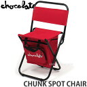 チョコレート CHOCOLATE チャンク スポット チェア CHUNK SPOT CHAIR 椅子 チェア 折り畳み 持ち運び カラー:RED サイズ:28 x 35.5 x 58.5 cm