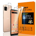 AQUOS sense4 docomo SH-41A sense5G SH-53A au SHG03 sense4 lite フィルム 【Seninhi 2+2...