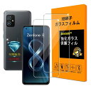 対応 Asus Zenfone 8 ZS590KS ガラスフィルム 【 Seninhi 】【2枚セット 日本製素材 - 高 品質 】 AsusZenfone 8...