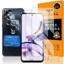 【Seninhi 】対応 Motorola Moto G13 ガラスフイルム 指紋認証対応 【2+2枚セット 日本製素材 - 高 品質 】対応 MOTO G 13 フイルム ➕ カメラフィルム MotoG13 ガラスフイルム 強化ガラス 液晶 モトローラモトジー13 保護フィルム ケース カバー 撥油性 超耐久 高光沢 防指紋