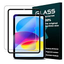 Seninhi ipad 10世代 ガラスフィルム ブルーライトカット 【ガイド枠付き】 iPad 第10世代 10.9 インチ 2022 フィルム 保護フィルム 強化ガラス 国産旭硝子素材製 飛散防止 9H硬度 高透過率 指紋防止 さらさら キズ防止 貼り付けやすい