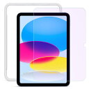 NIMASO ブルーライトカット ガラスフィルム iPad 第10世代(2022)用 10.9 インチ 強化 ガラス 保護フィルム ipad 10世代 対応 NTB22J583