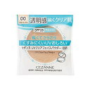 セザンヌ UVクリアフェイスパウダー〈詰替〉 00 ライトベージュ 10g
