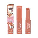 セザンヌ グロウフォンデュリップ 01 コーラルメモリー 2.8g とろける濃密ツヤ膜プランパー※リップ ※メイクアップ効果