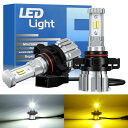【メモリー機能モデル】SUPAREE PSX24W LED フォグランプ 2色切替 メモリー機能 2重防水防結露 12000lm ホワイト(6000K)/イエロ...
