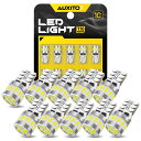 AUXITO T10 LED5倍明るさアップホワイト 爆光 T10 LEDポジションランプ ナンバー灯 ルームランプ 高耐久 無極性 3014LED素子6500...