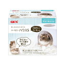 GEXジェックス Harmony ハーモニーハウス 天面窓付き ハムスター・小動物用 S(4)