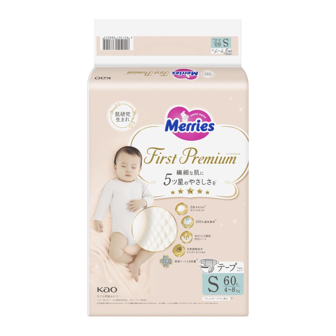 【テープ Sサイズ】 メリーズ ファーストプレミアム (4~8kg) 60枚 2倍やわらかカシミヤタッチ