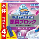 スクラビングバブル トイレ掃除 トイレスタンプ 消臭 悪臭ブロック リフレッシュブーケの香り 本体ハンドル+詰め替え用 4本(24スタンプ分) トイレ洗剤 トイレ洗浄剤 トイレ 掃除 付け替え用 まとめ買い