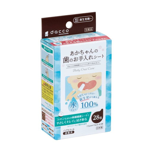 dacco(ダッコ) 単包滅菌済ウエットシート あかちゃんの歯のお手入れシート 28包入 日本製 精製水100% 74602 dacco(ダッコ) 単包滅菌済ウエットシート あかちゃんの歯のお手入れシート 28包入 日本製 精製水100% 74602