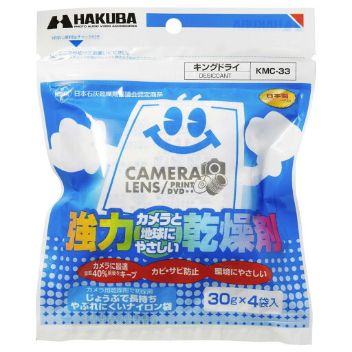 ハクバ HAKUBA 防カビ 防湿剤 キングドライ (30g×4個入) 長寿命タイプ 強力乾燥剤 天然素材の石灰使用 KMC-33 4977187330137 ハクバ HAKUBA 防カビ 防湿剤 キングドライ (30g×4個入) 長寿命タイプ 強力乾燥剤 天然素材の石灰使用 KMC-33 4977187330137