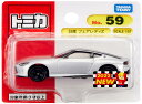 タカラトミー トミカ No.59 日産 フェアレディZ (ブリスターパッケージ) ミニカー おもちゃ 3歳以上