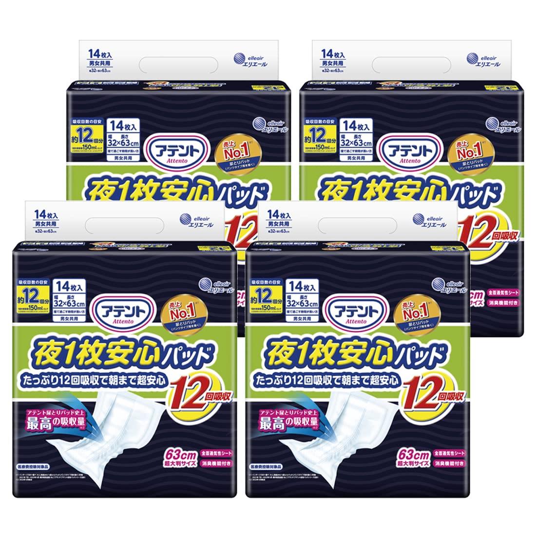 アテント 夜1枚安心パッド たっぷり12回吸収で朝まで超安心 12回吸収 テープ式用 56枚(14枚×4パック) [..