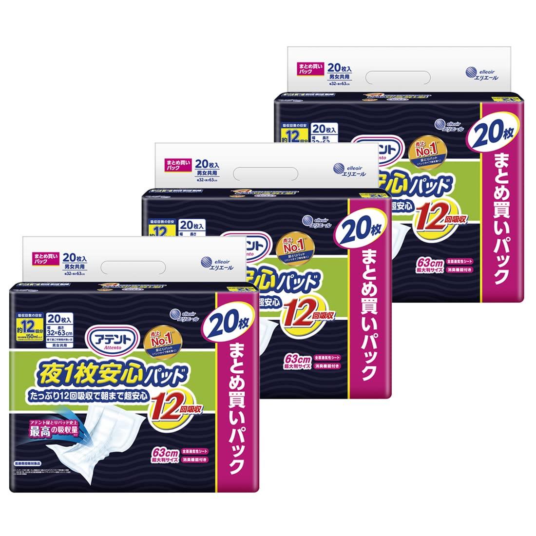 アテント 夜1枚安心パッド たっぷり12回吸収で朝まで超安心 12回吸収 テープ式用 60枚(20枚×3パック)【..