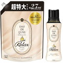 【まとめ買い】 【柔軟剤詰替+ビーズ本体セット】 レノア オードリュクス プレミアム柔軟剤 マインドフルネスシリーズ リラックス Innocent 詰め替え 1,010mL + 香り付け専用ビーズ イノセントビジュ 本体 520mL