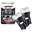 IPF ポジションランプ LED 車用 T10 60lm 6500K ホワイト 12V用 2本入 車検対応 広範囲を均等に照射する拡散タイプ 照射角300° 日...