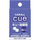 カーオール(CARALL) キュー詰替用 ハピネスシャンプー 車用消臭・芳香剤(詰替用) 2.4g×2個 3084