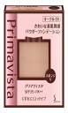 プリマヴィスタ きれいな素肌質感パウダーファンデーション オークル03 SPF25 PA++ 9グラム (x 1)