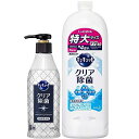 【まとめ買い】キュキュット クリア除菌 食器用洗剤 グレープフルーツの香り ポンプ 300ml +詰め替え770ml