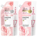 パンテーン ミセラー ピュア&ローズウォーター シャンプー&コンディショナー セット 詰め替え 特大