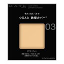 ケイトカバーシールドパウダーファンデーション 03 ベージュ系(4)