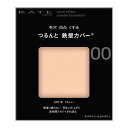 ケイトカバーシールドパウダーファンデーション 00 明るめ