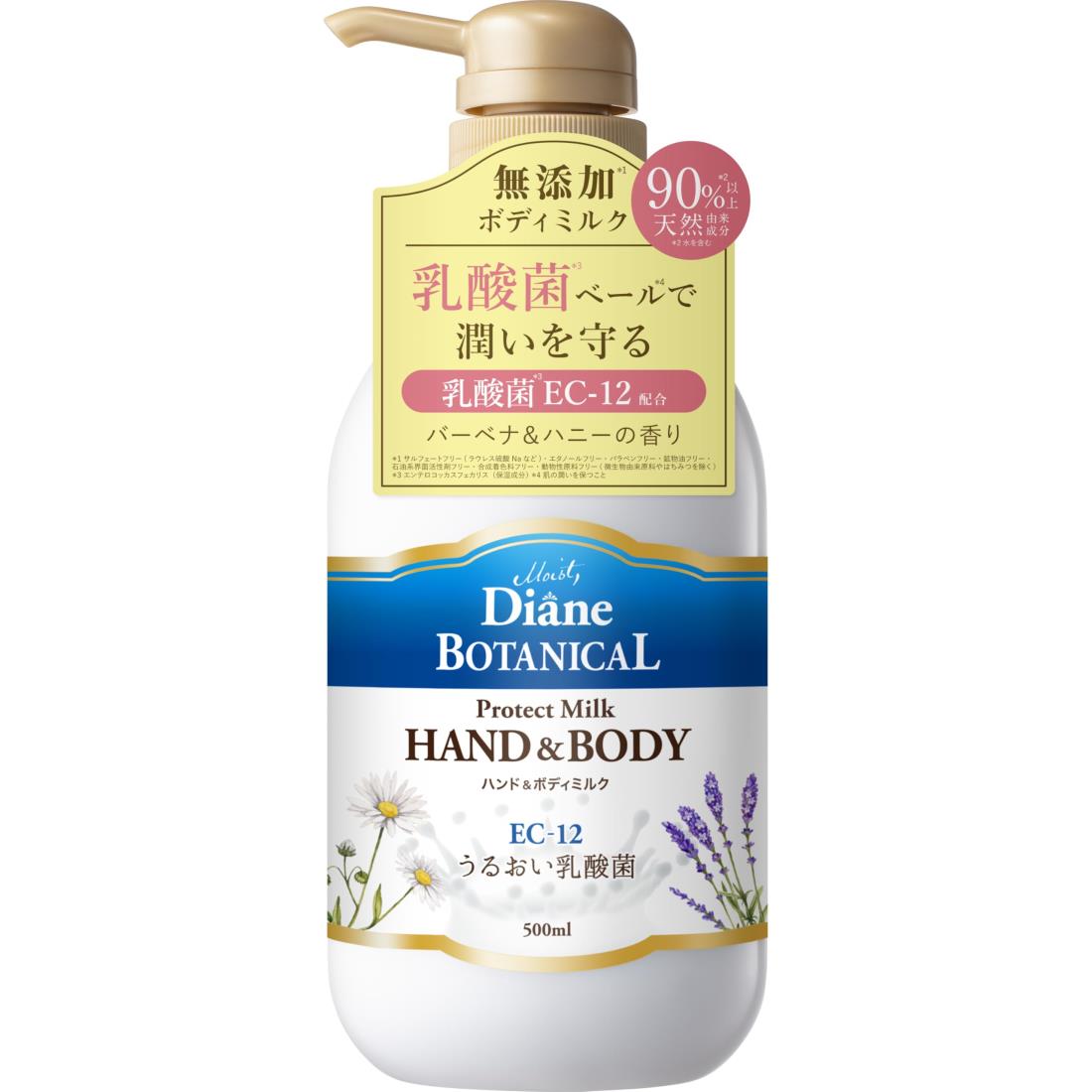 ダイアン ボタニカル ハンド&ボディミルク [バーベナ&ハニーの香り] 大容量 500ml【乳酸菌ベールで潤い..
