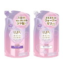 LUX(ラックス) 【セット買い】 バスグロウ ストレートアンドシャイン シャンプー+コンディショナー(トリートメント) 詰め替え用 ペア 各350g 保水美容 美容アミノ配合(4)