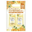 LUX(ラックス) スーパーリッチシャイン キンモクセイ シャンプーコンディショナー(トリートメント) ポンプペア 400g+400g