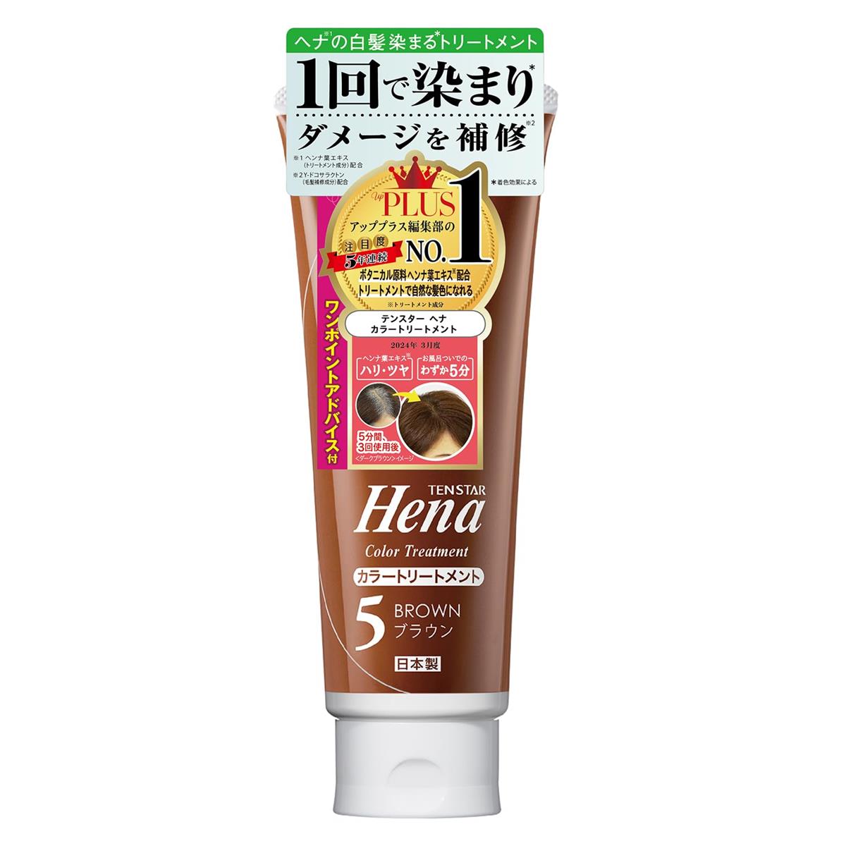 テンスター ヘナ カラートリートメント ブラウン 250g