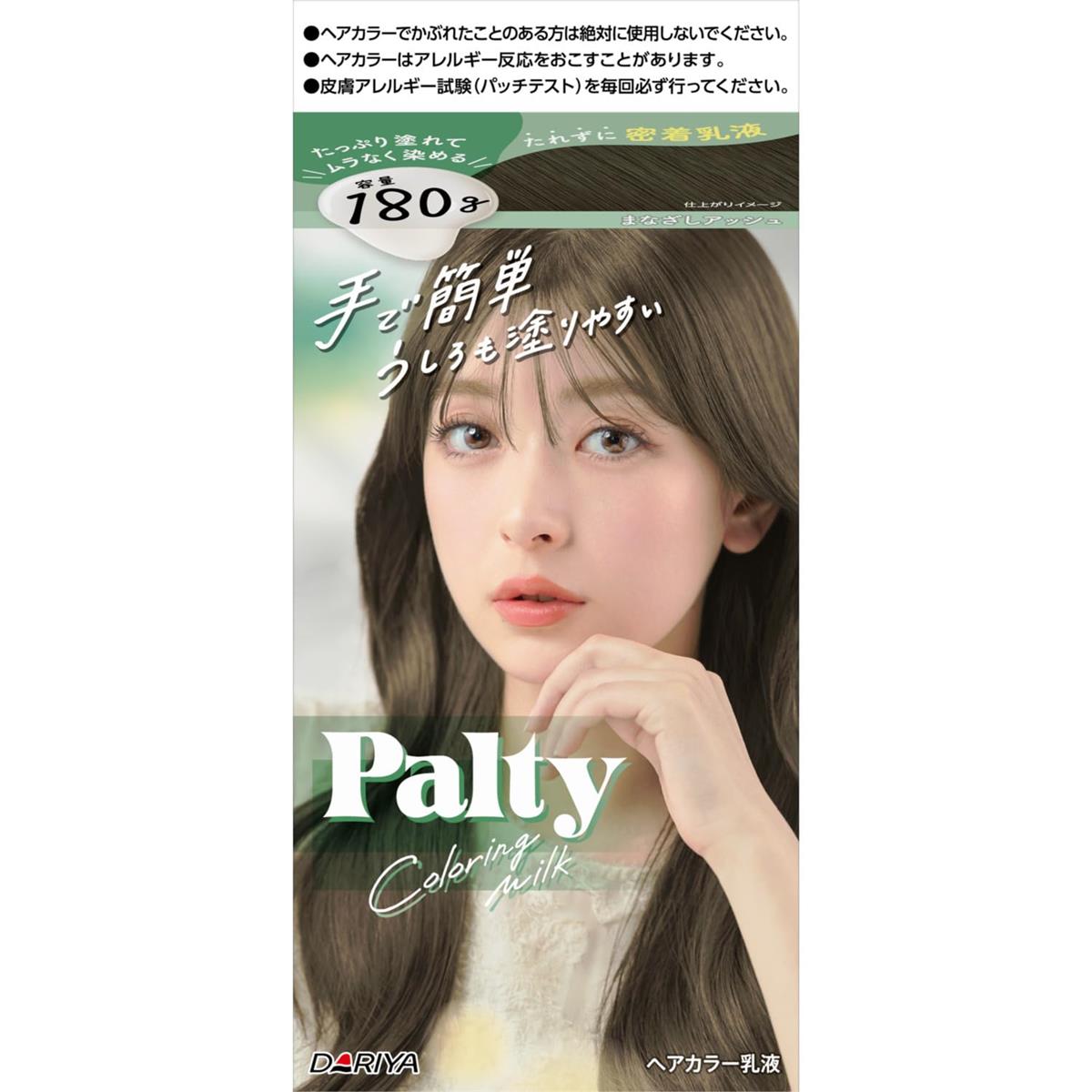 パルティ ヘアカラー カラーリングミルク まなざしアッシュ [医薬部 外品]