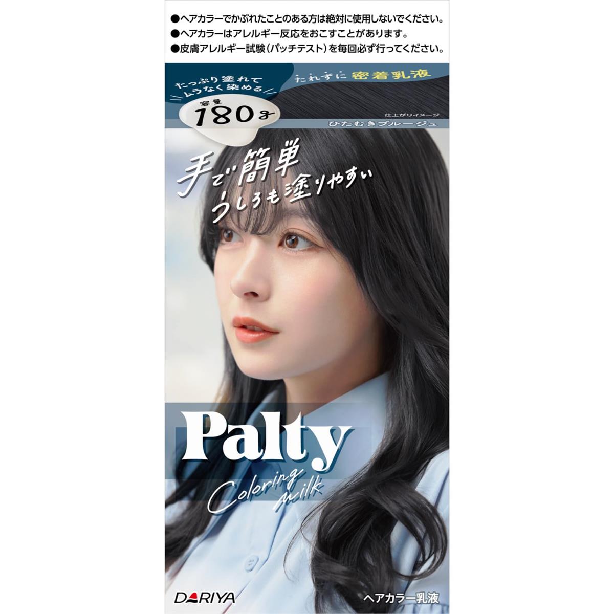 パルティ ヘアカラー カラーリングミルク ひたむきブルージュ [医薬部 外品]