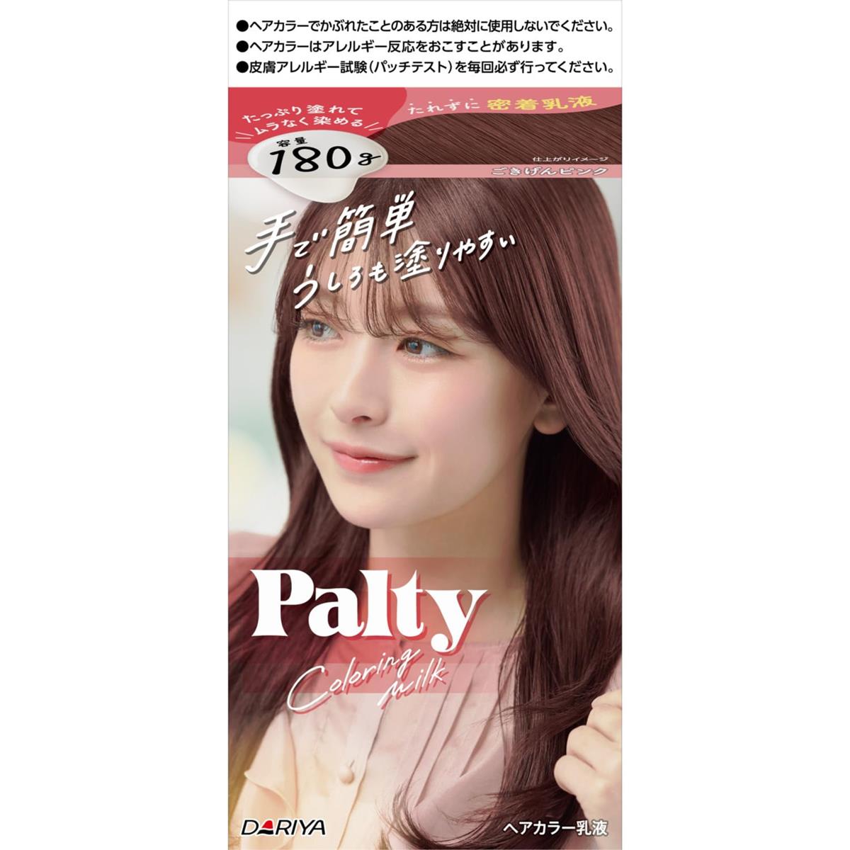パルティ ヘアカラー カラーリングミルク ごきげんピンク [医薬部 外品]