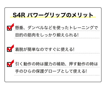 パワーグリップ 握力を補助し筋肉を追い込む! 送料無料 懸垂などのトレーニングに! チンニング アームカール 筋トレ ダンベル フィットネス グローブ スポーツ ボディビル 背筋 懸垂 ぶら下がり 健康器具 スクワット デッドリフト