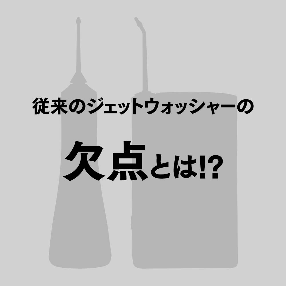  楽天No,1 ジェットウォッシャー 口腔洗浄器 BVRES ビブレス ウォーターフロス 口腔洗浄機 電動歯ブラシ タフトブラシ 風呂 フロス マウスウォッシャー 歯間 トゥース 洗浄器 ウォーターフロスト 水流歯ブラシ