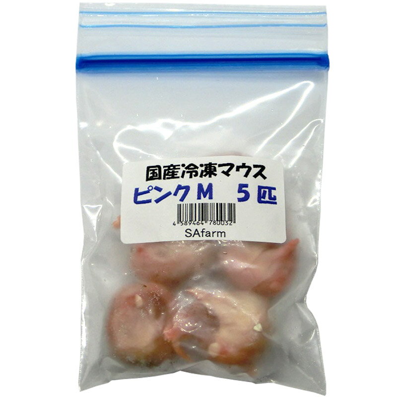 楽天市場】ピンクマウス 国産の通販 楽天市場】ピンクマウス 国産の通販