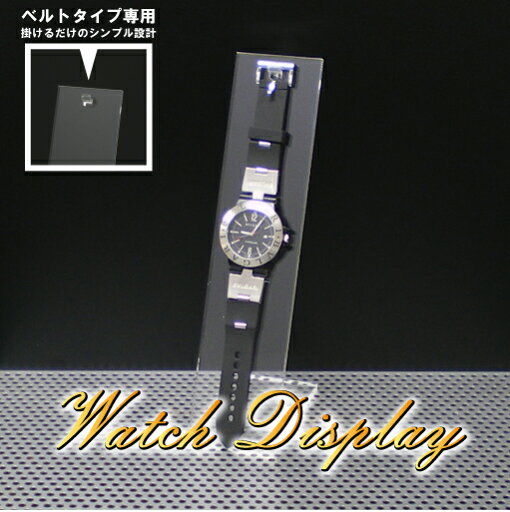 腕時計スタンド ベルトタイプ1本用 透明 ウォッチスタンド ディスプレイ 展示 店舗 ショーケース 高級 アクリル インテリア コレクション 腕時計スタンド ベルトタイプ1本用 透明 ウォッチスタンド ディスプレイ 展示 店舗 ショーケース 高級 アクリル インテリア コレクション