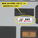新紙幣・新500円硬貨使用できません 対応ステッカー 自動販売機 自販機 精算機 コインパーキング 券売機 チケット 駐車場 食券機 コインランドリー