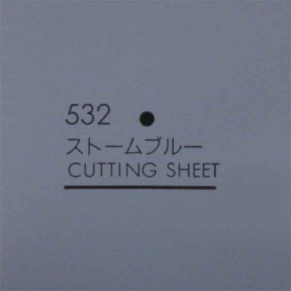 カッティングシート　532　ストームブルー　450mm×1000mm