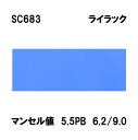 SC683 ライラック 1000mm×1000mm 3MスコッチカルJシリーズ フィルム/シール(2)