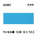 SC687 アクア 1000mm×1000mm 3MスコッチカルJシリーズ フィルム/シール
